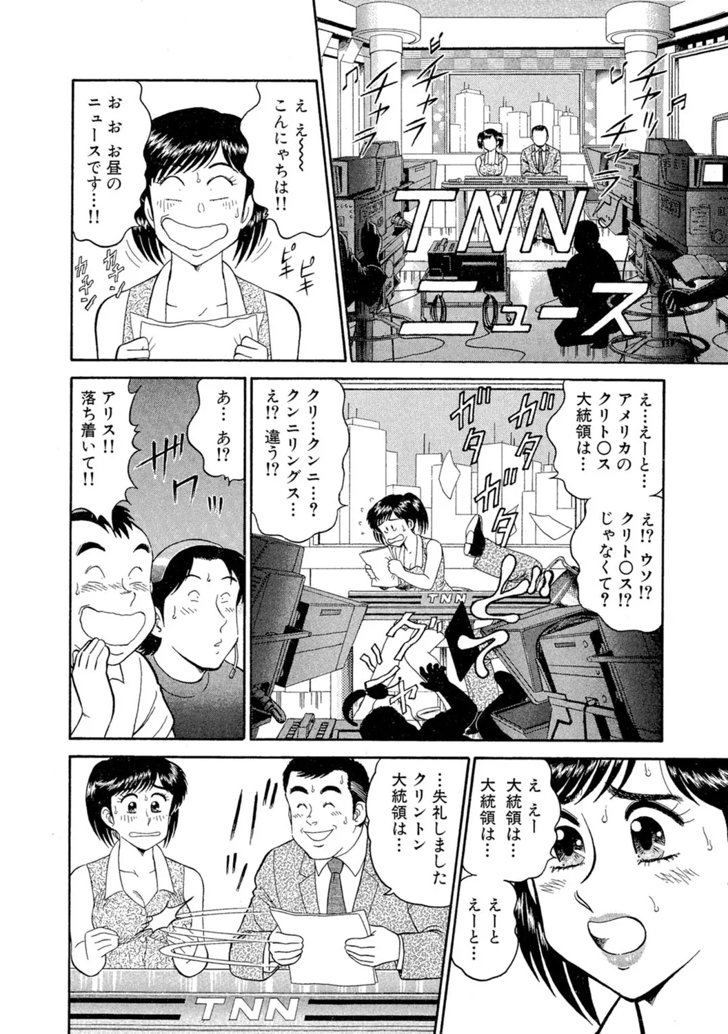 秘密のアリス1 Page.32