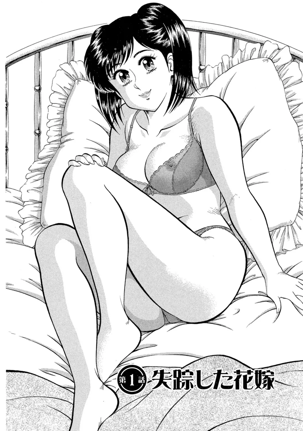 秘密のアリス1 Page.4