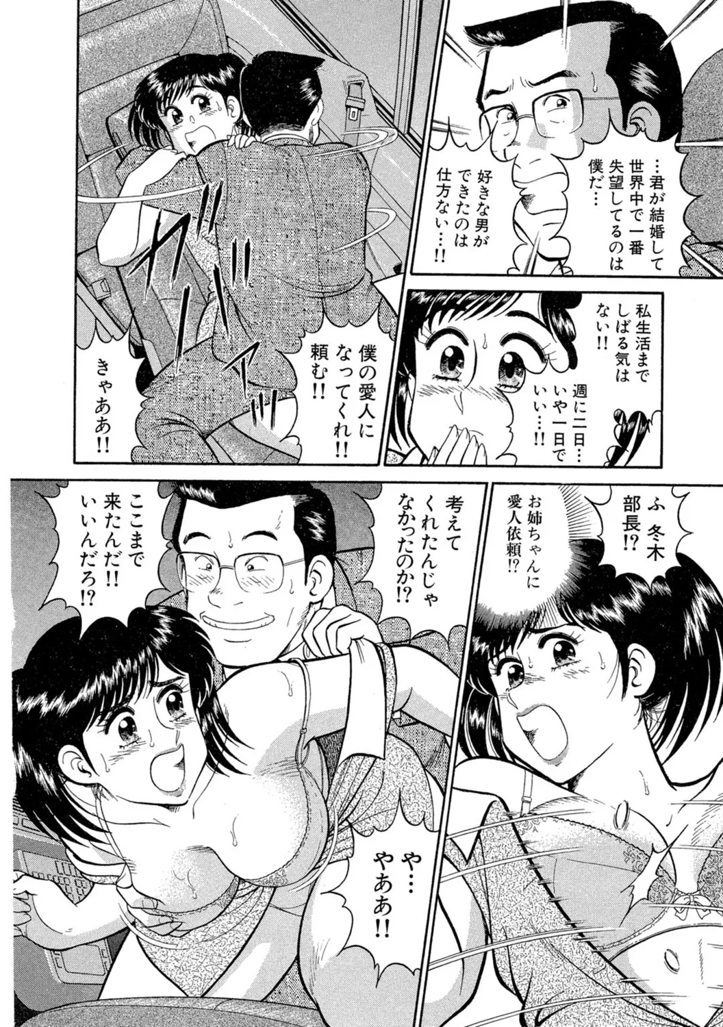 秘密のアリス1 Page.40