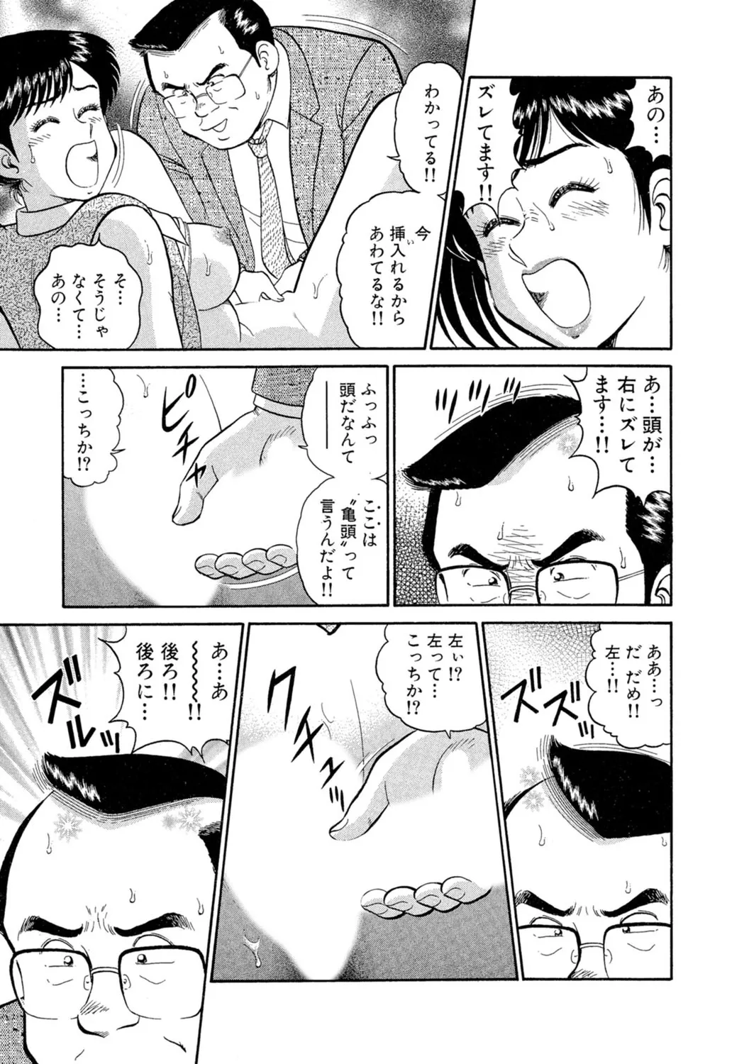 秘密のアリス1 Page.47