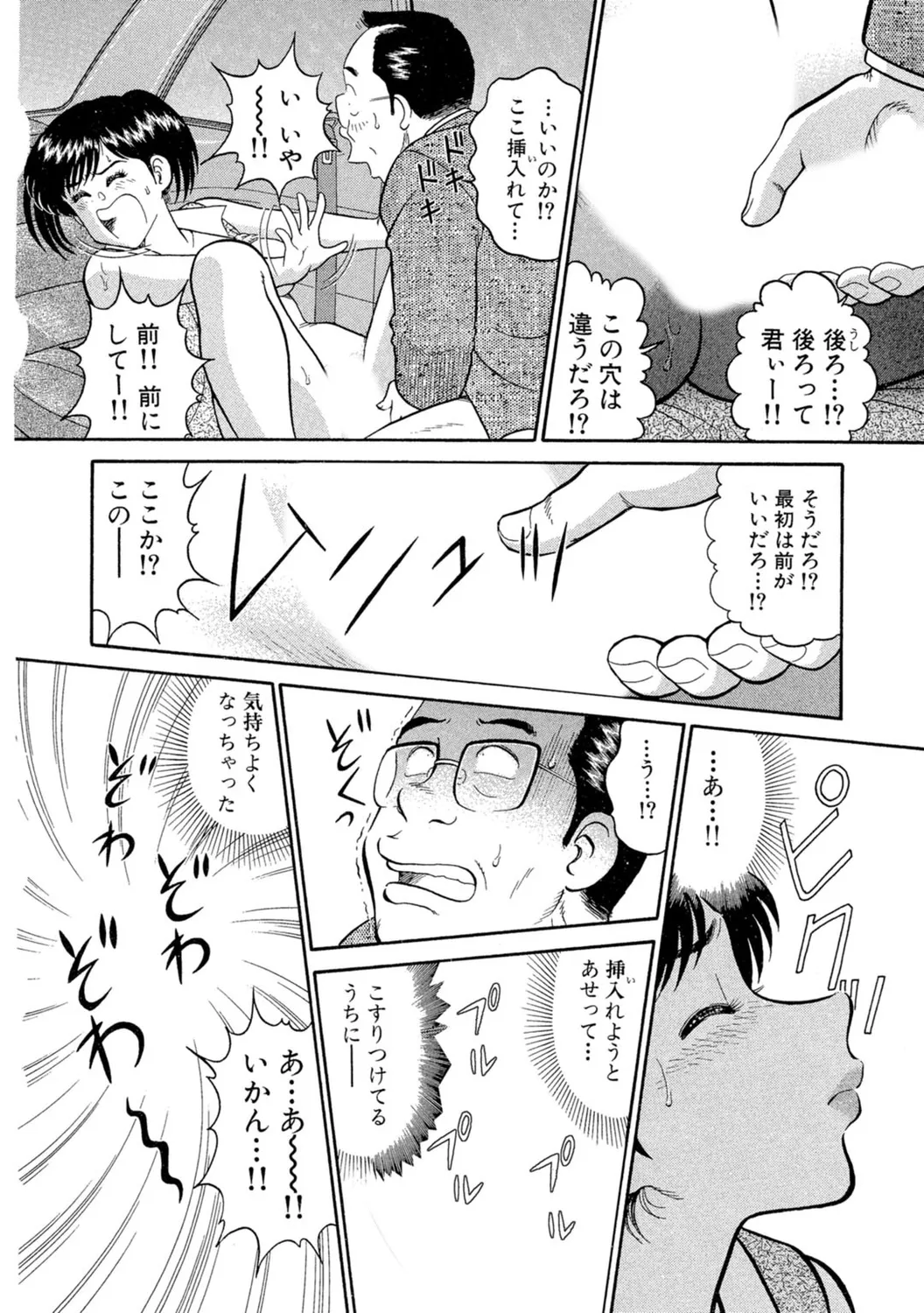 秘密のアリス1 Page.48