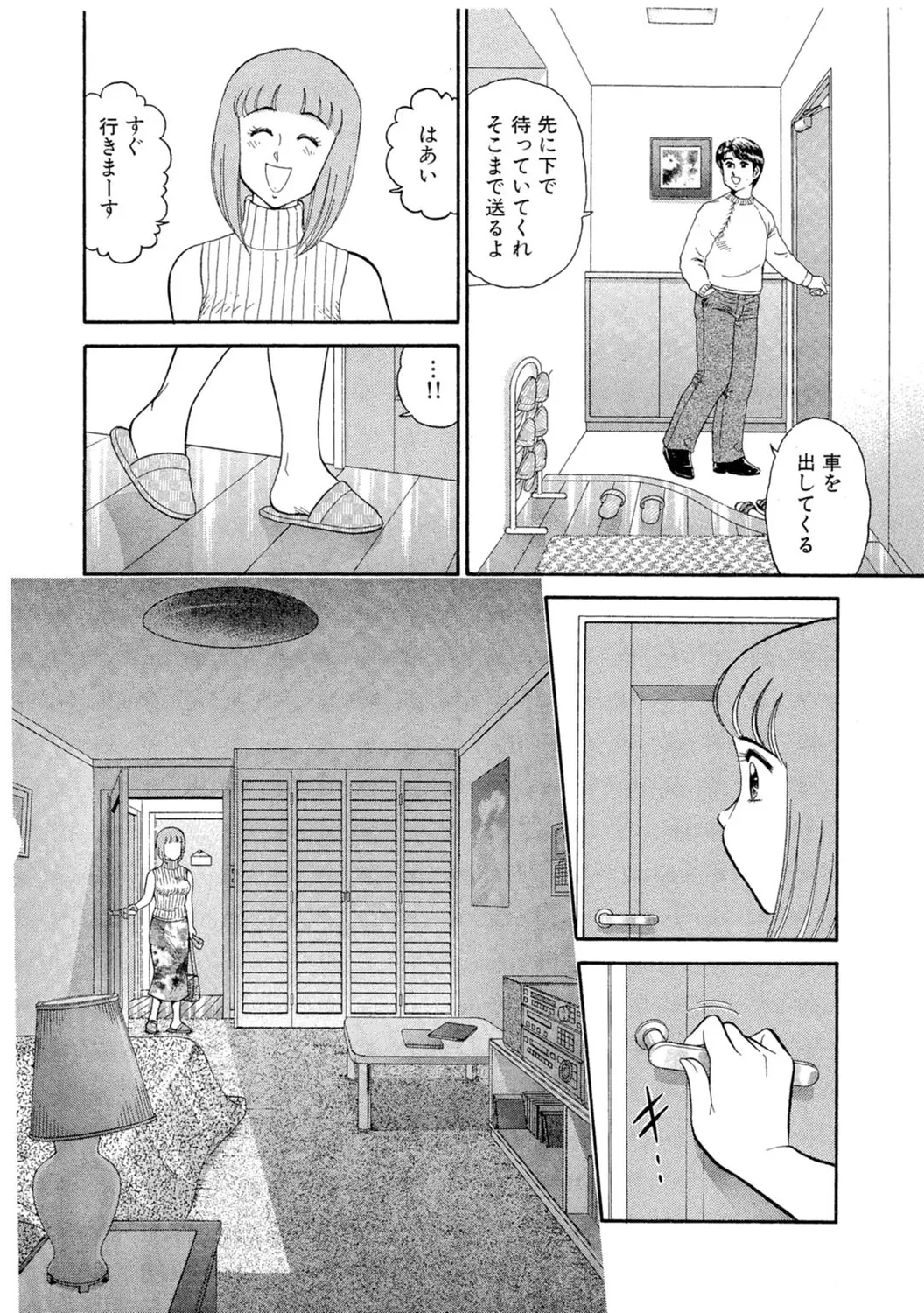 秘密のアリス1 Page.56