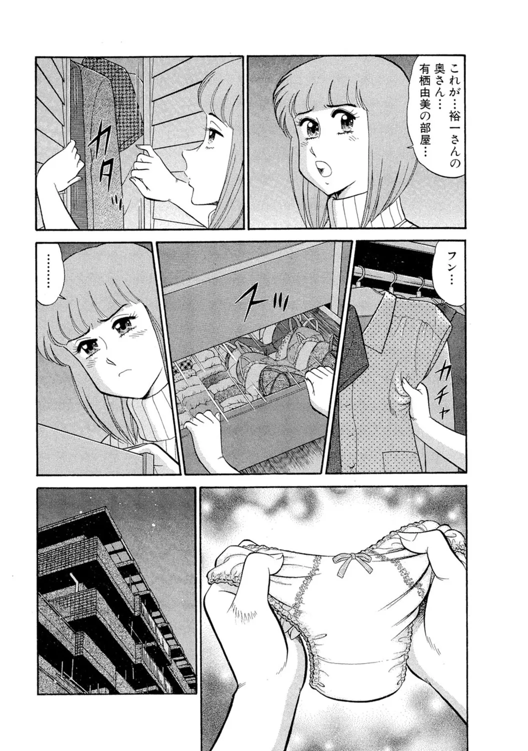 秘密のアリス1 Page.57