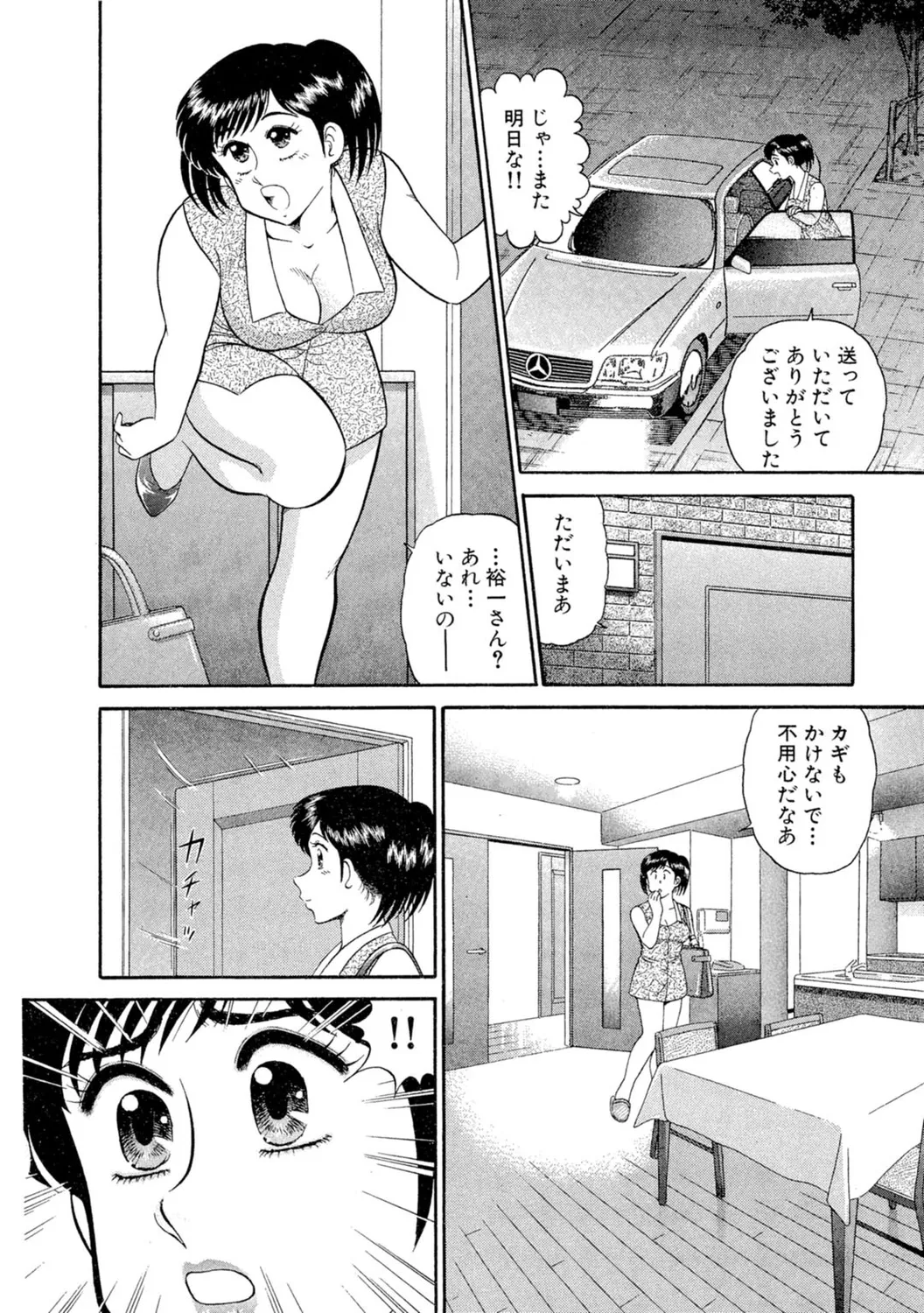 秘密のアリス1 Page.58