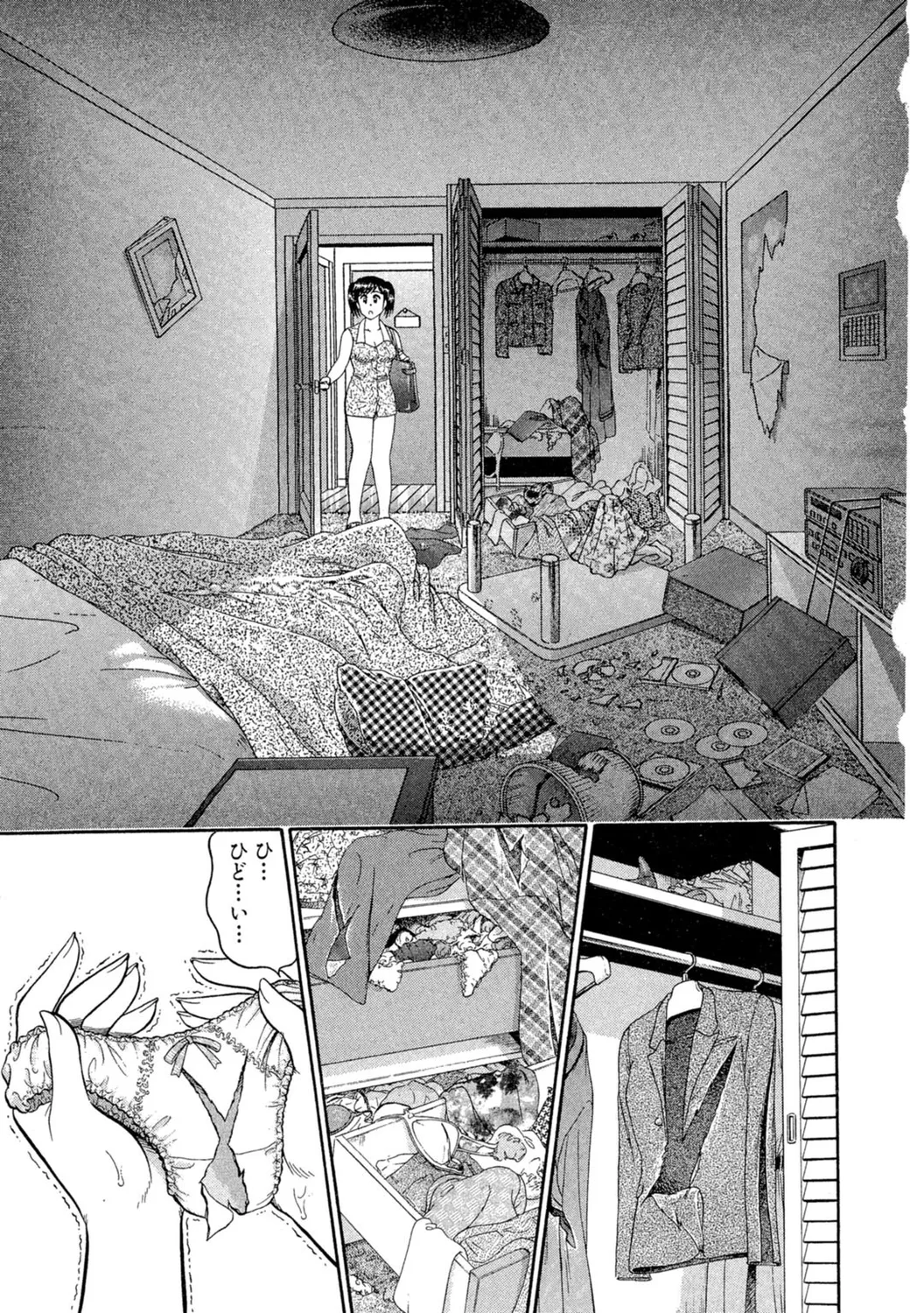 秘密のアリス1 Page.59