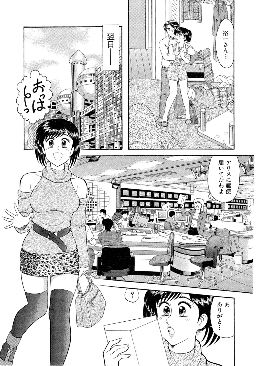 秘密のアリス1 Page.61