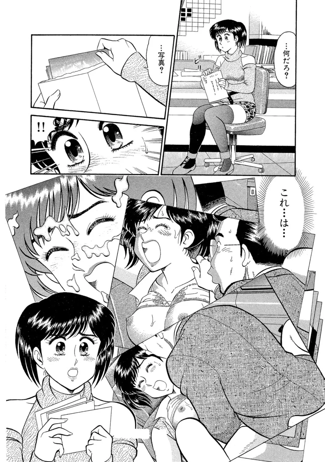 秘密のアリス1 Page.62