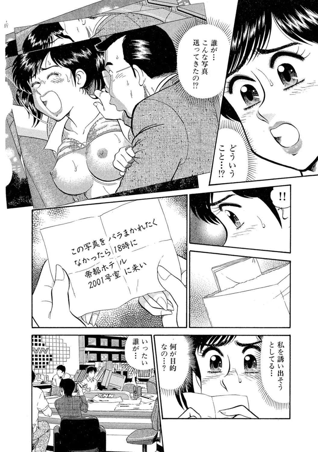 秘密のアリス1 Page.64