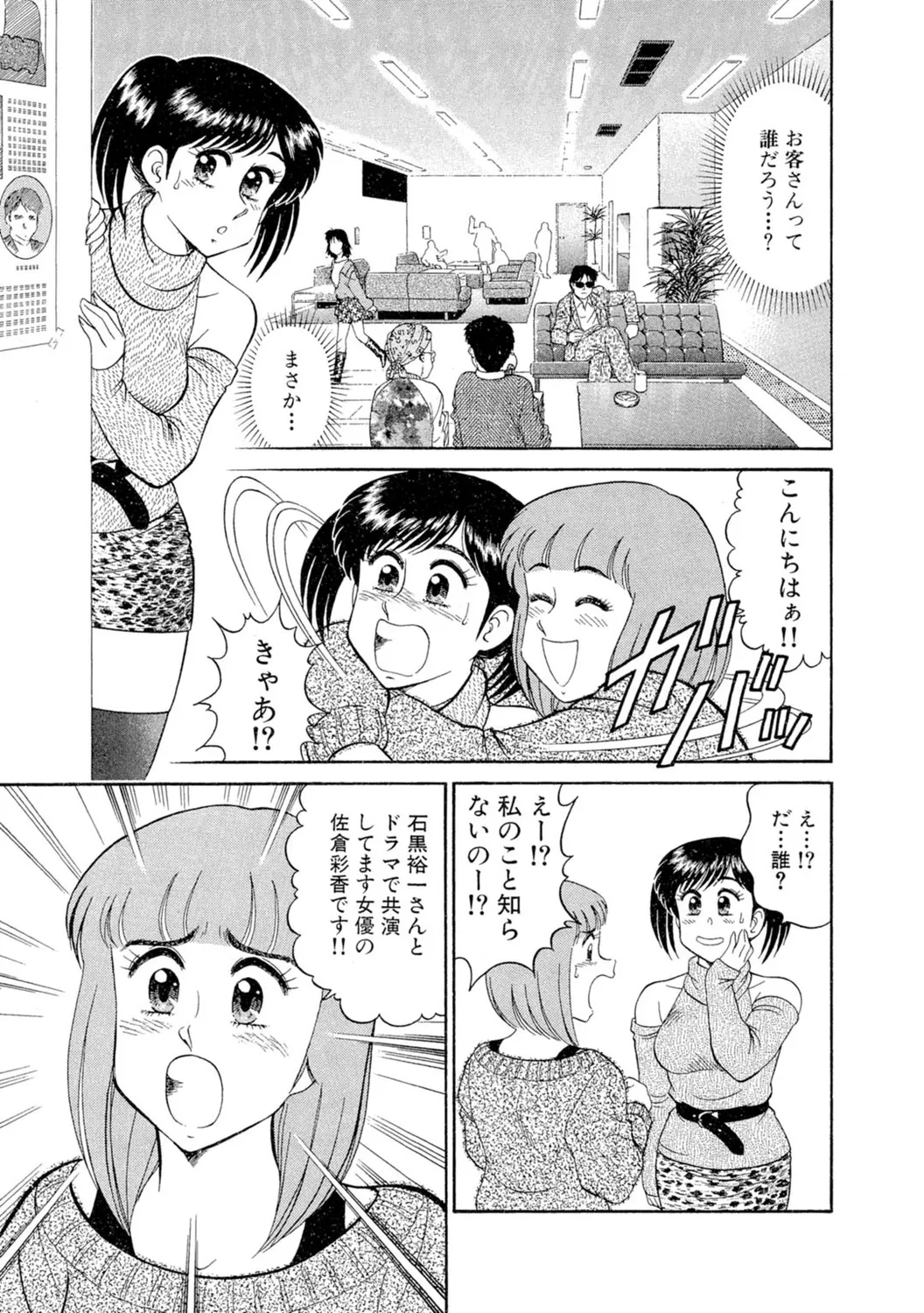 秘密のアリス1 Page.67