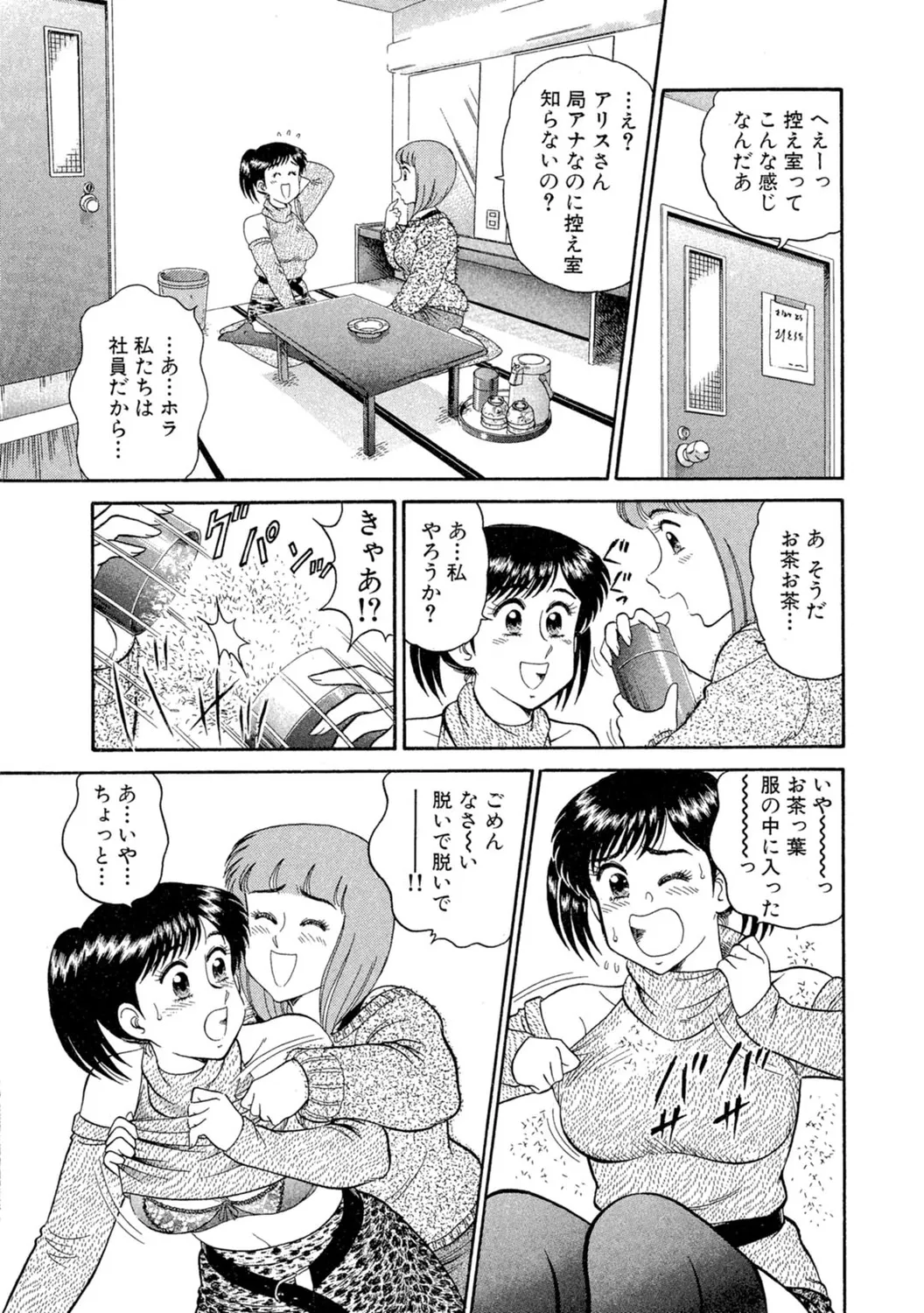 秘密のアリス1 Page.69