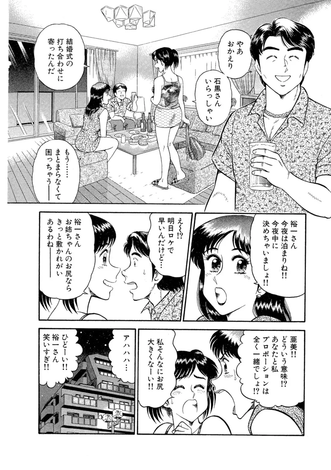 秘密のアリス1 Page.8