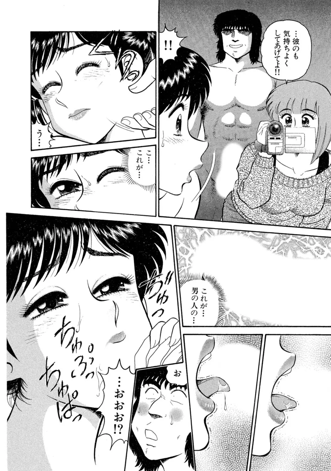 秘密のアリス1 Page.86