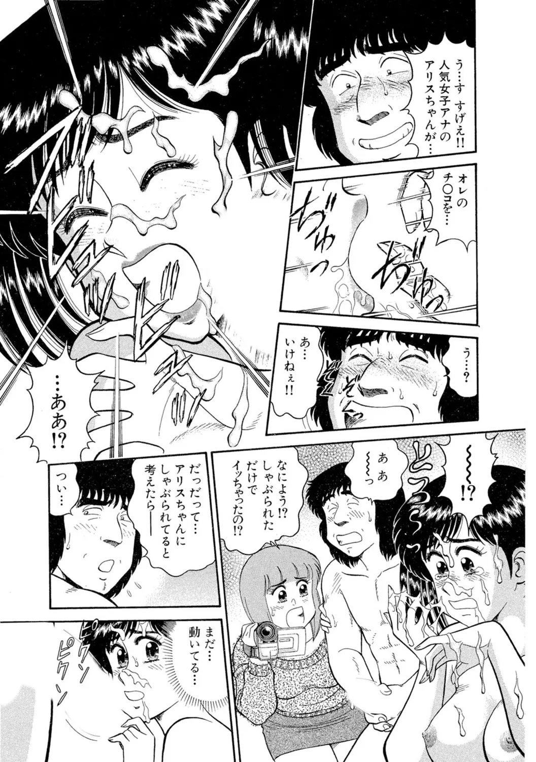 秘密のアリス1 Page.87