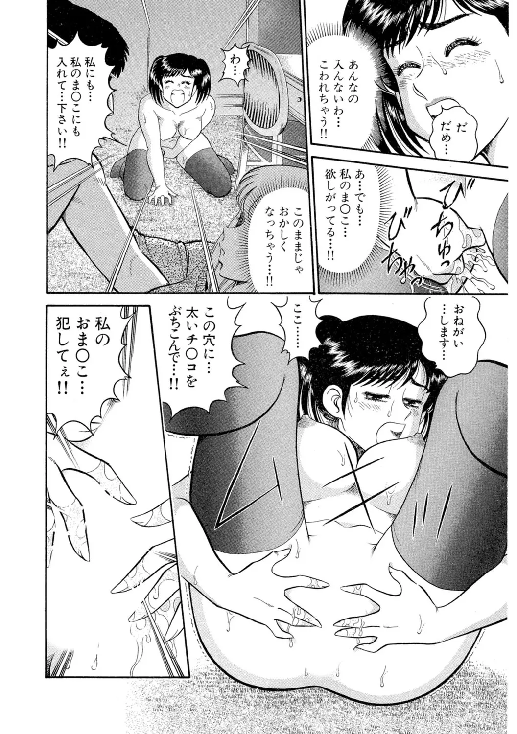 秘密のアリス1 Page.89
