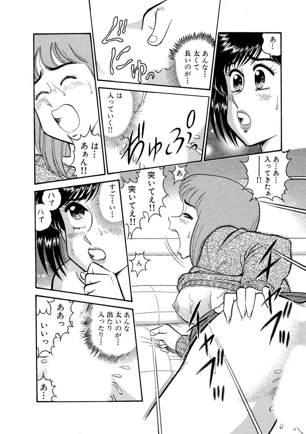 秘密のアリス1 Page.90