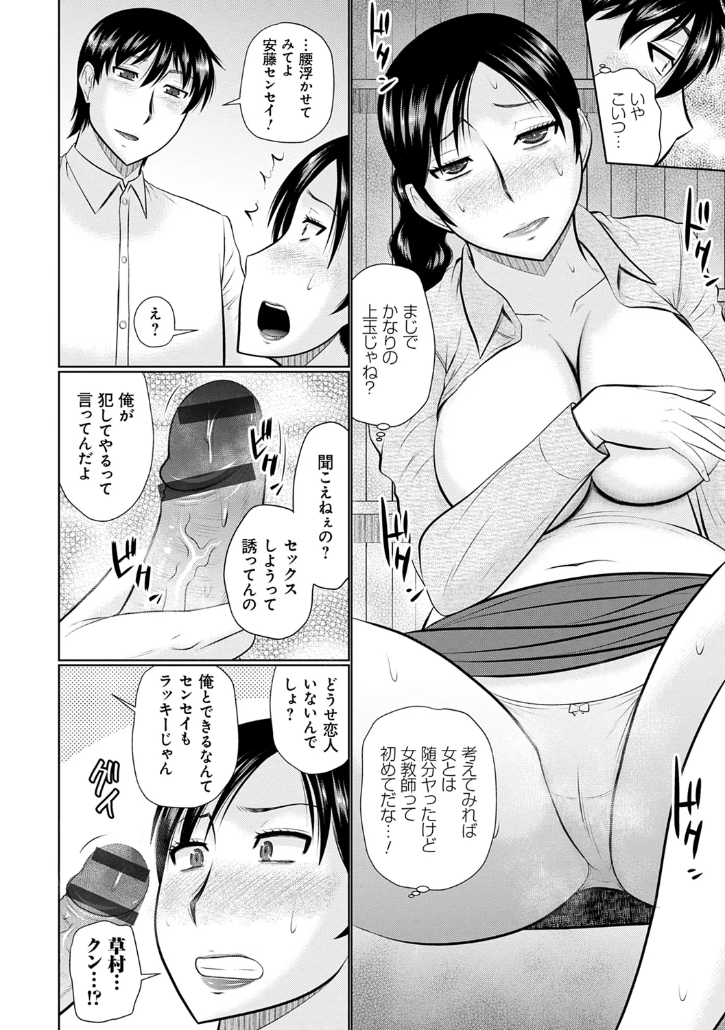 甘熟交尾 Page.104