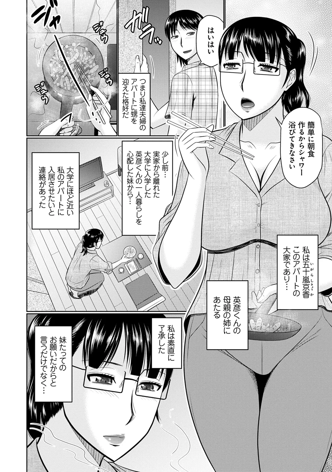 甘熟交尾 Page.148