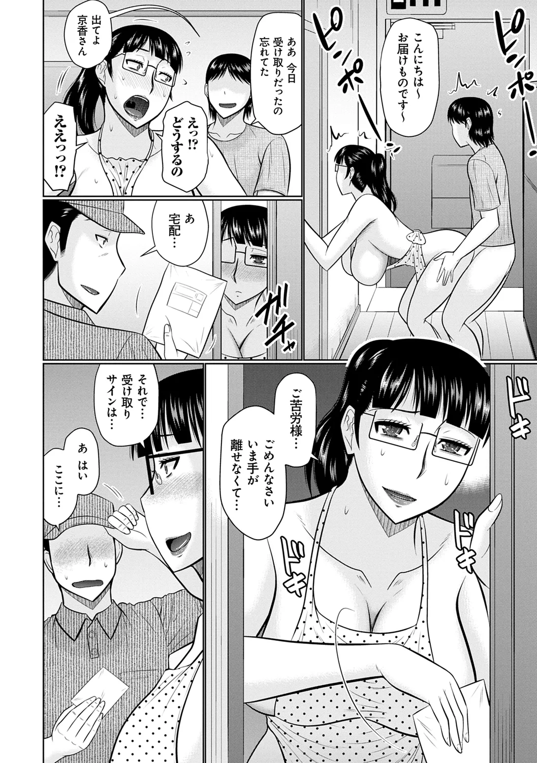 甘熟交尾 Page.176