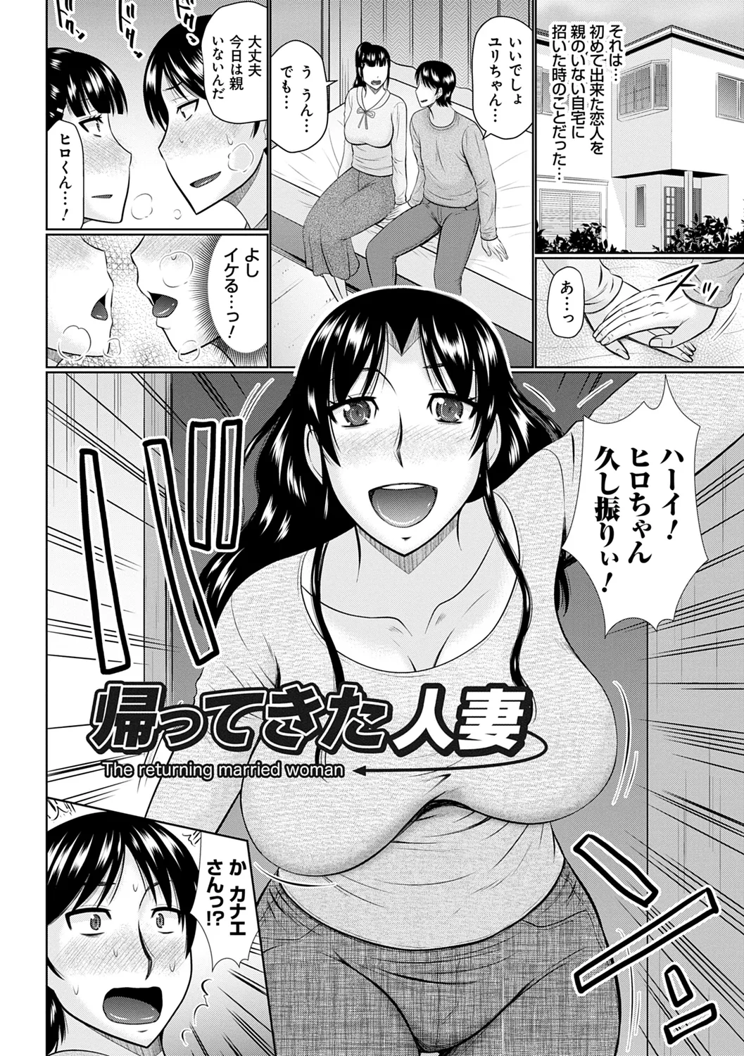 甘熟交尾 Page.193