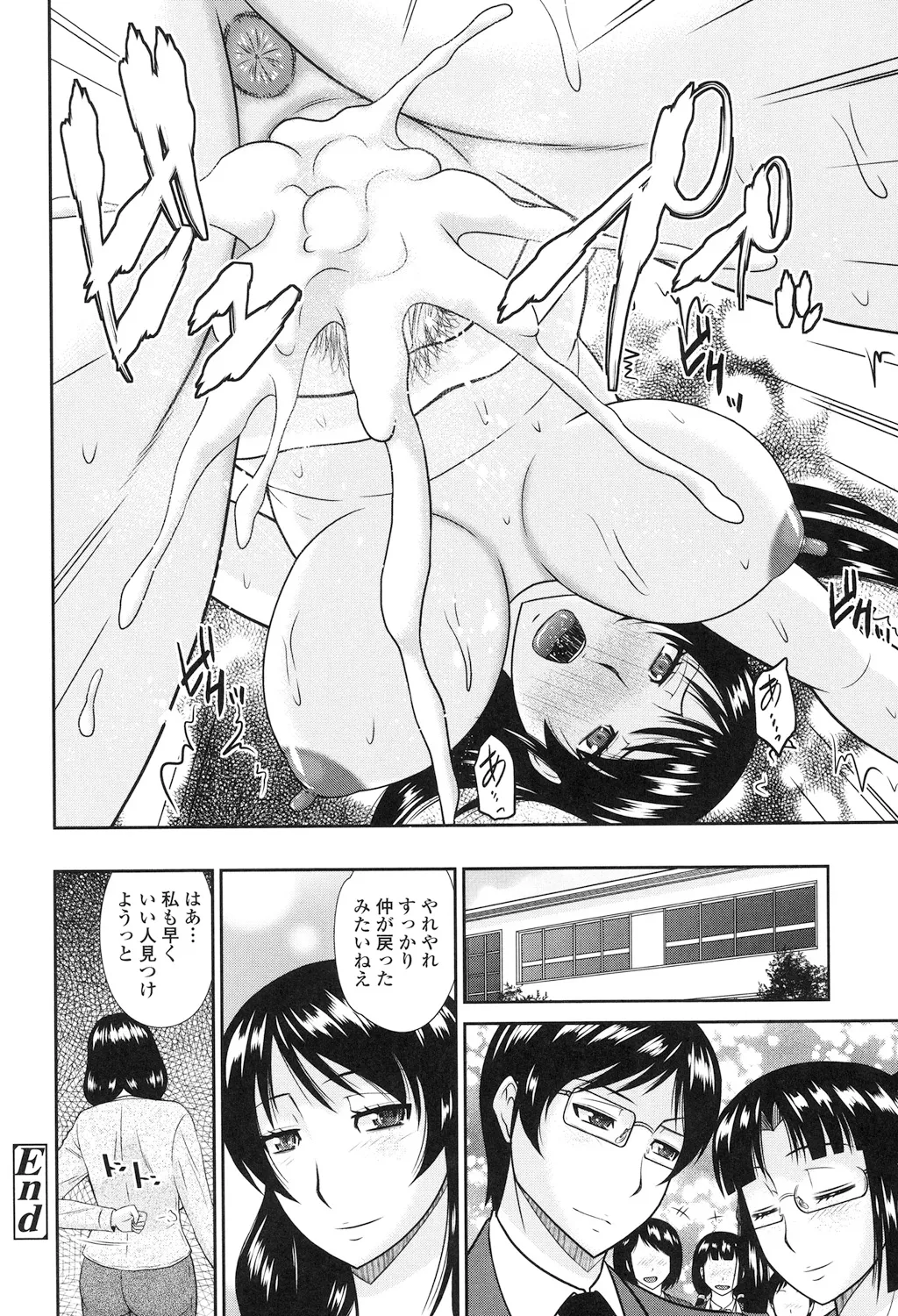 年上いんびていしょん Page.106