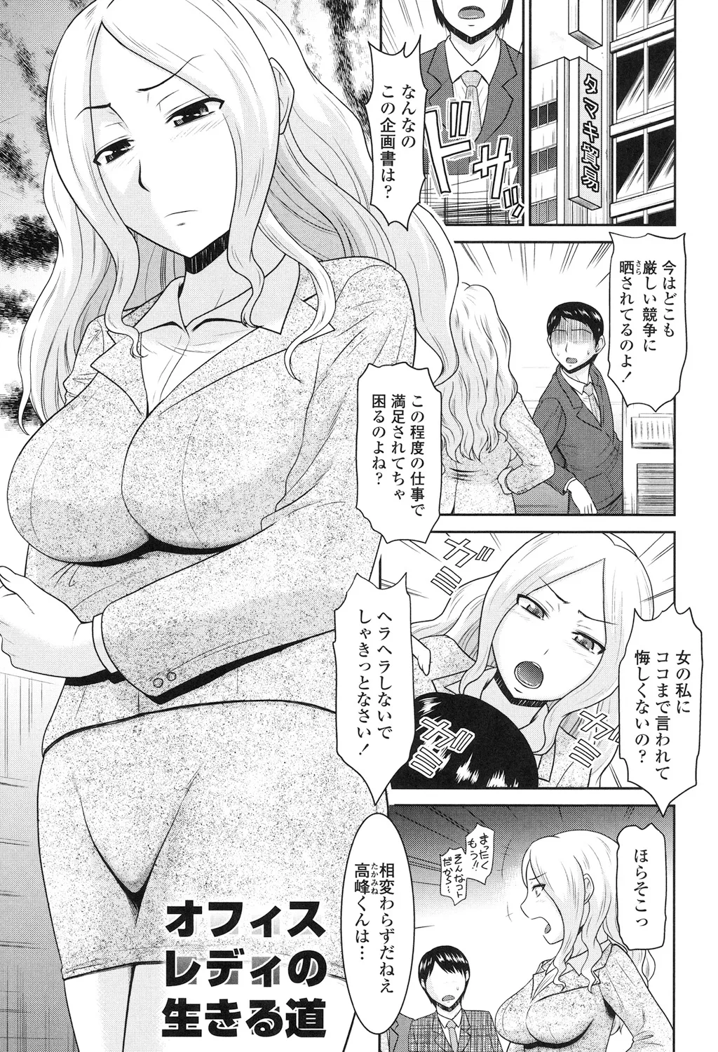 年上いんびていしょん Page.107
