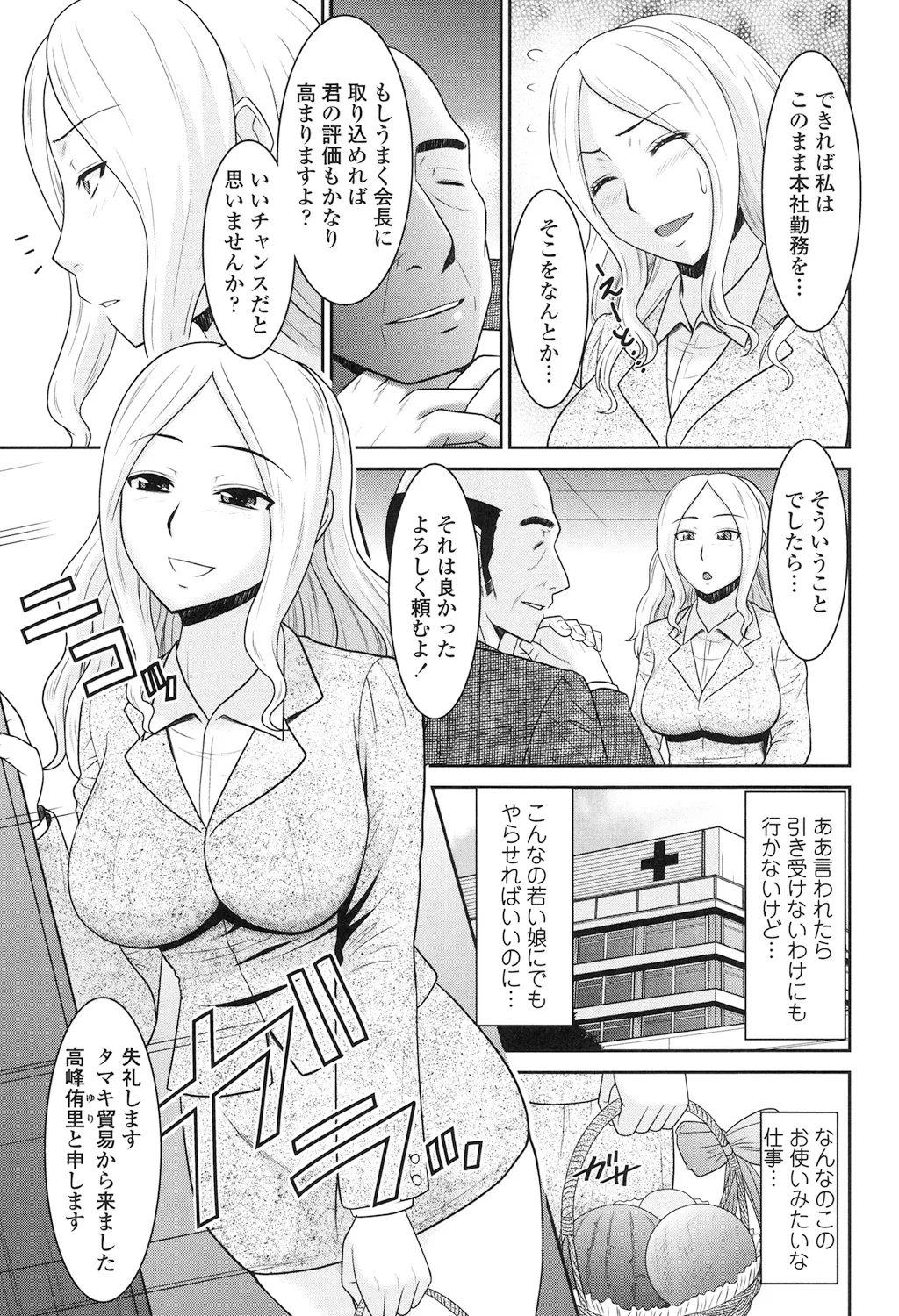 年上いんびていしょん Page.109