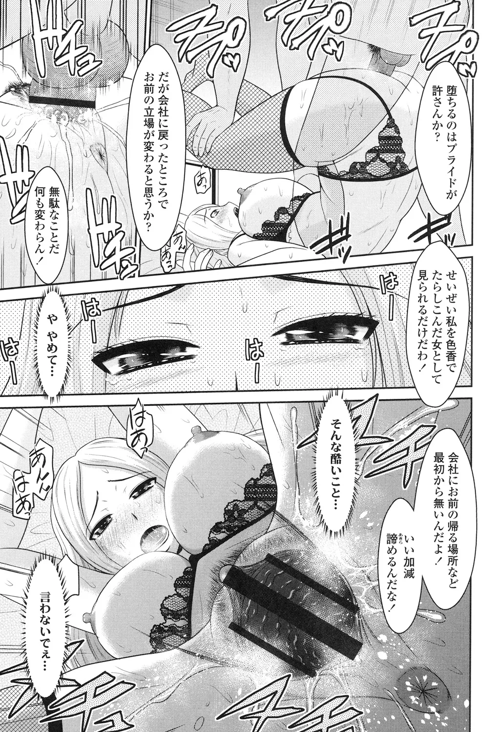 年上いんびていしょん Page.123