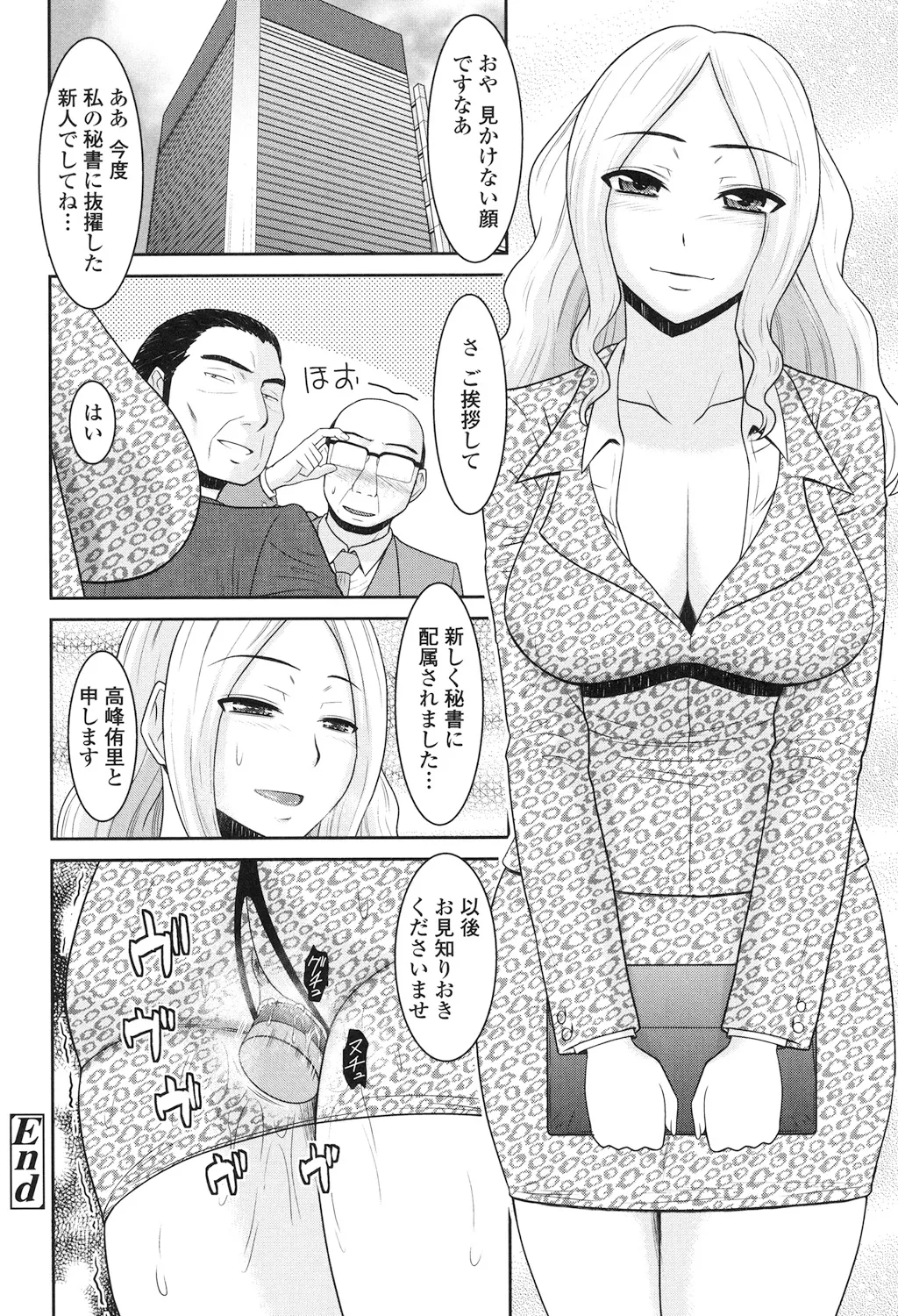 年上いんびていしょん Page.126