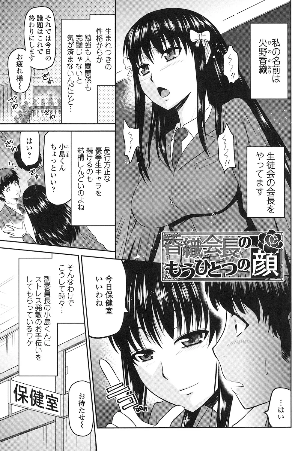 年上いんびていしょん Page.127