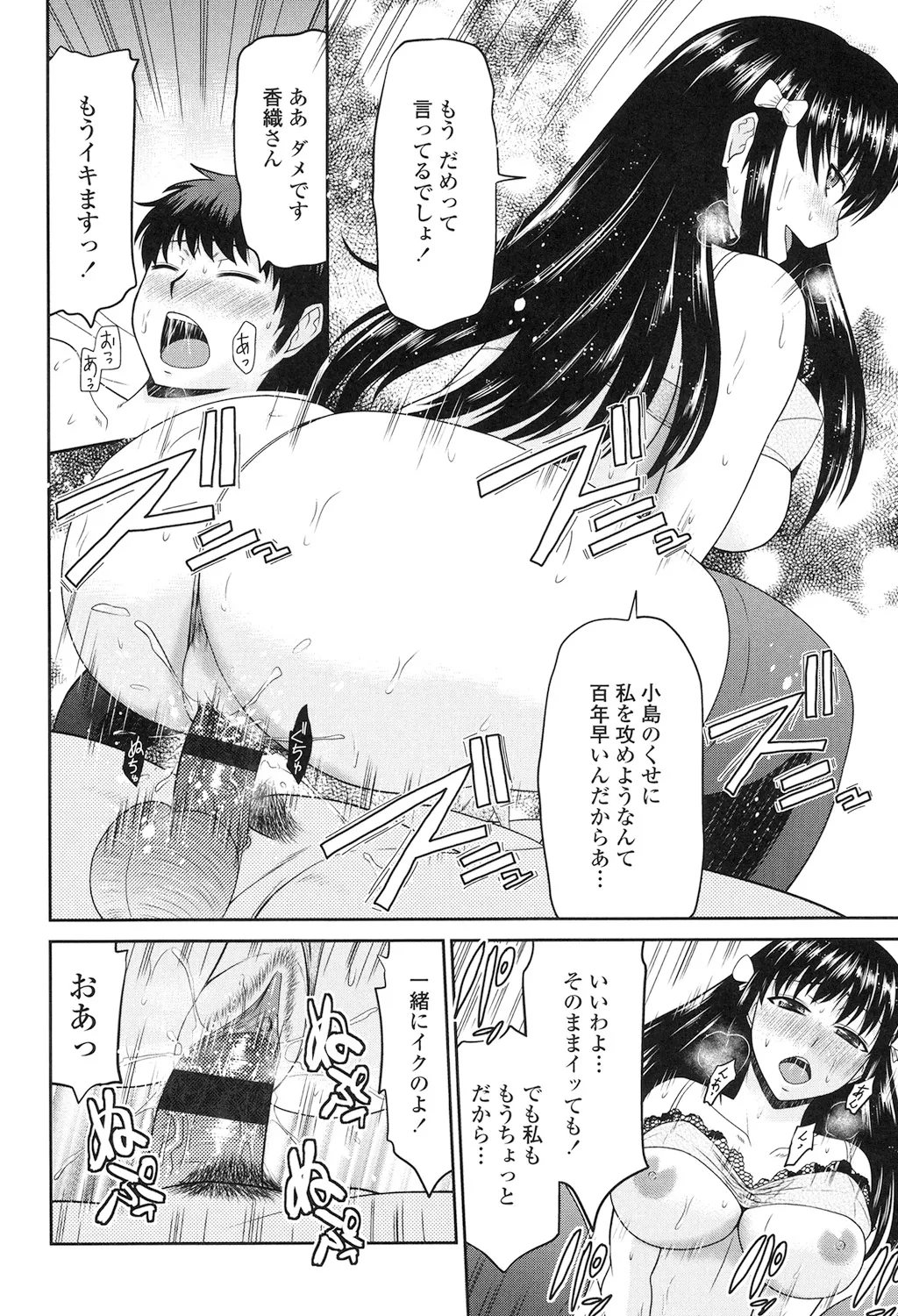 年上いんびていしょん Page.132