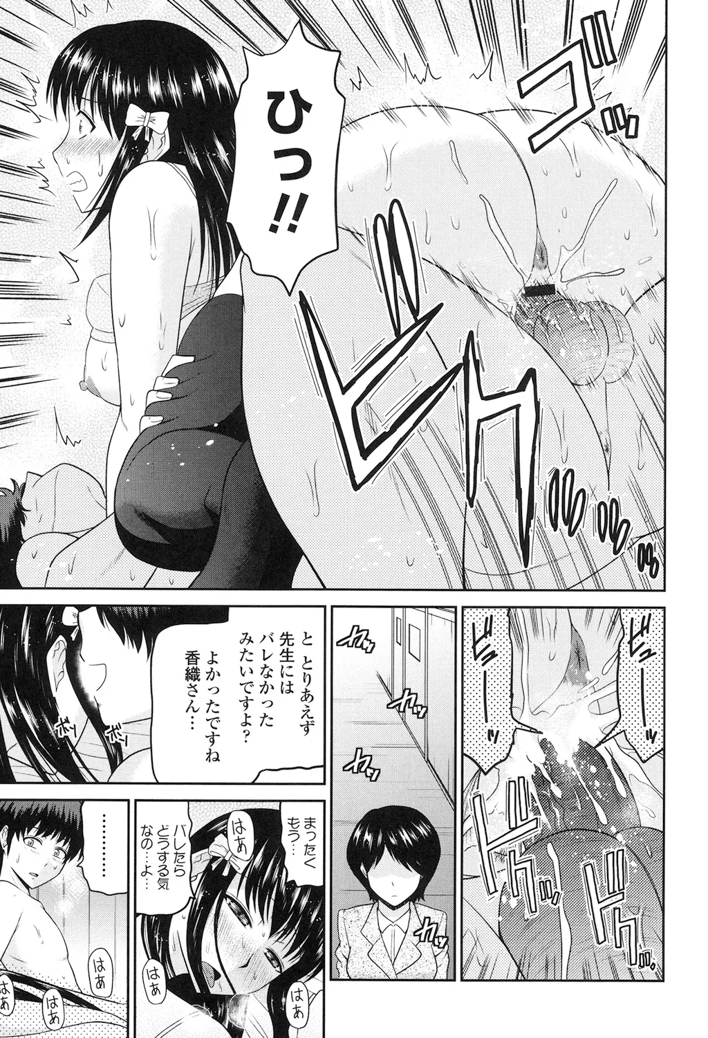 年上いんびていしょん Page.135