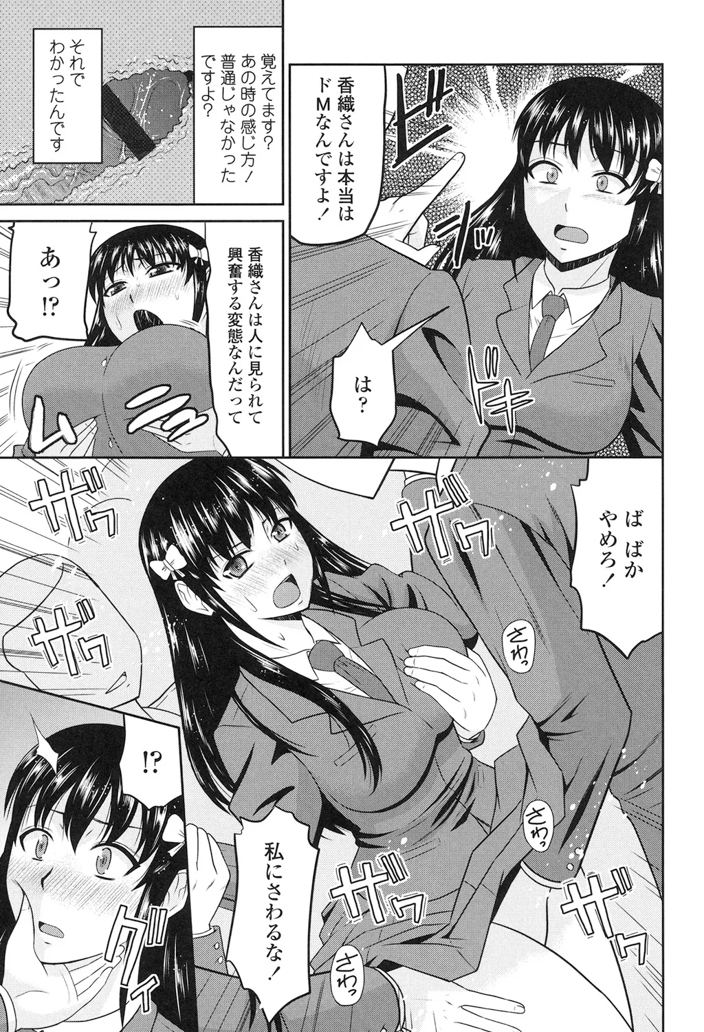 年上いんびていしょん Page.137