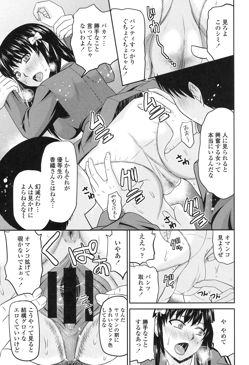 年上いんびていしょん Page.139