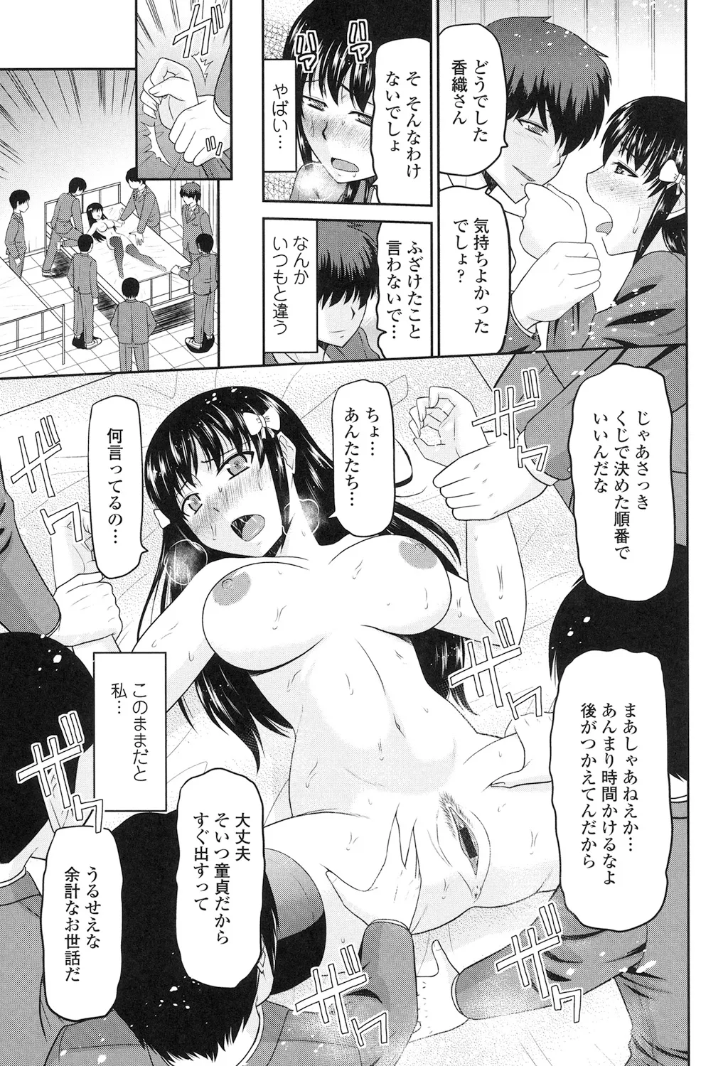 年上いんびていしょん Page.141
