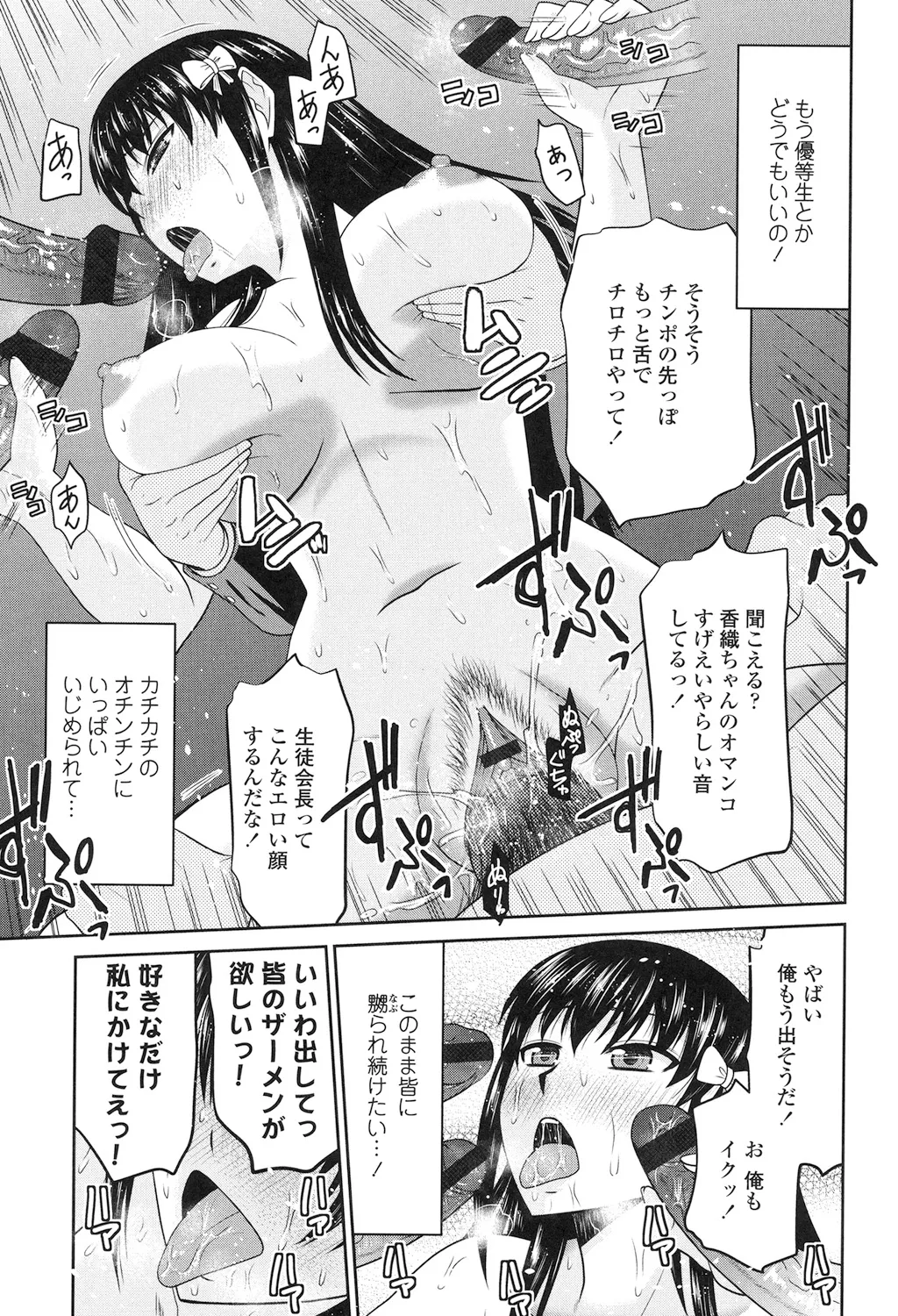 年上いんびていしょん Page.149