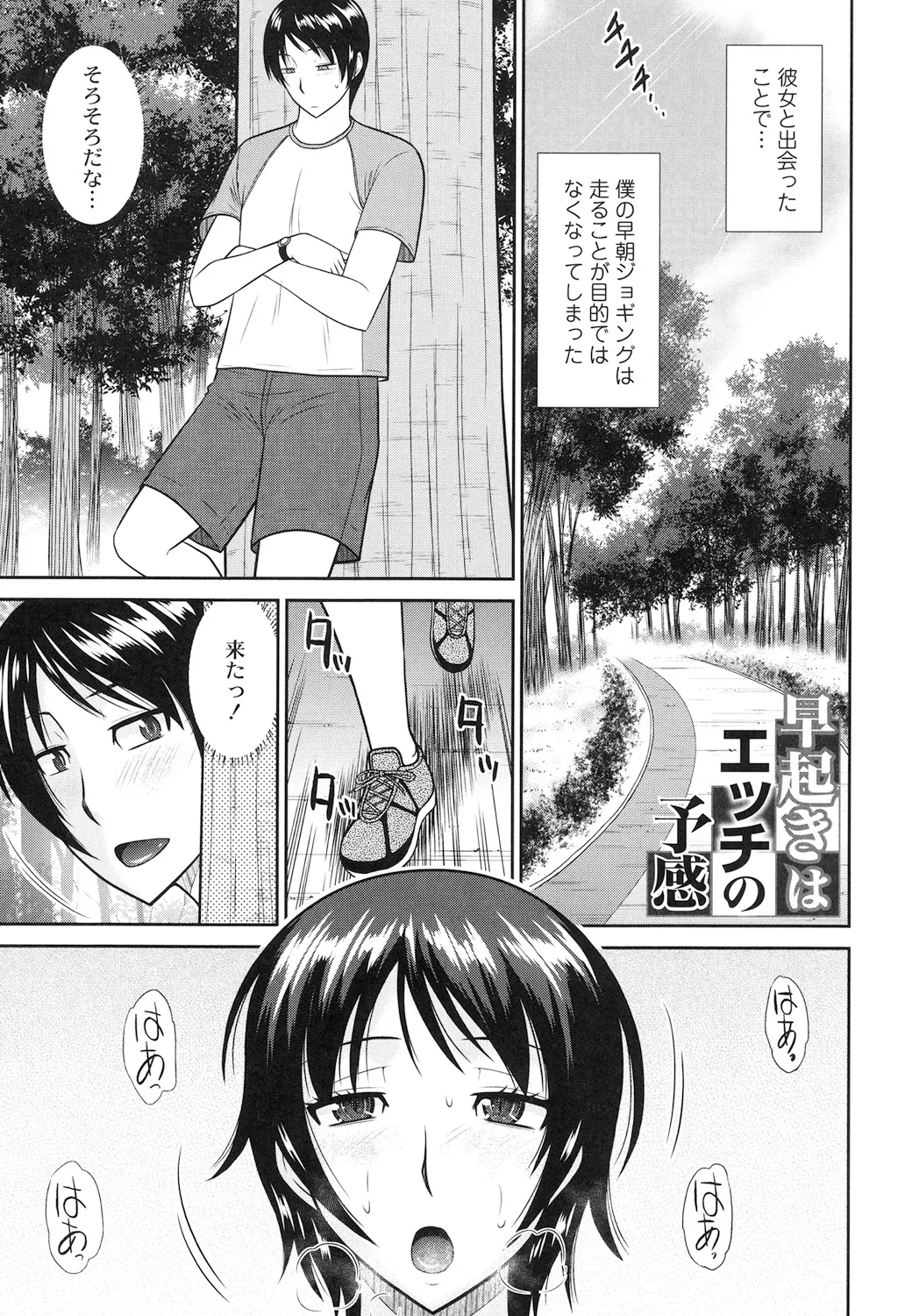 年上いんびていしょん Page.169