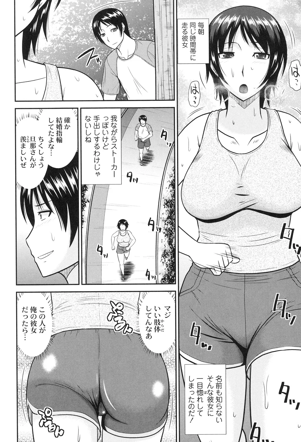 年上いんびていしょん Page.170