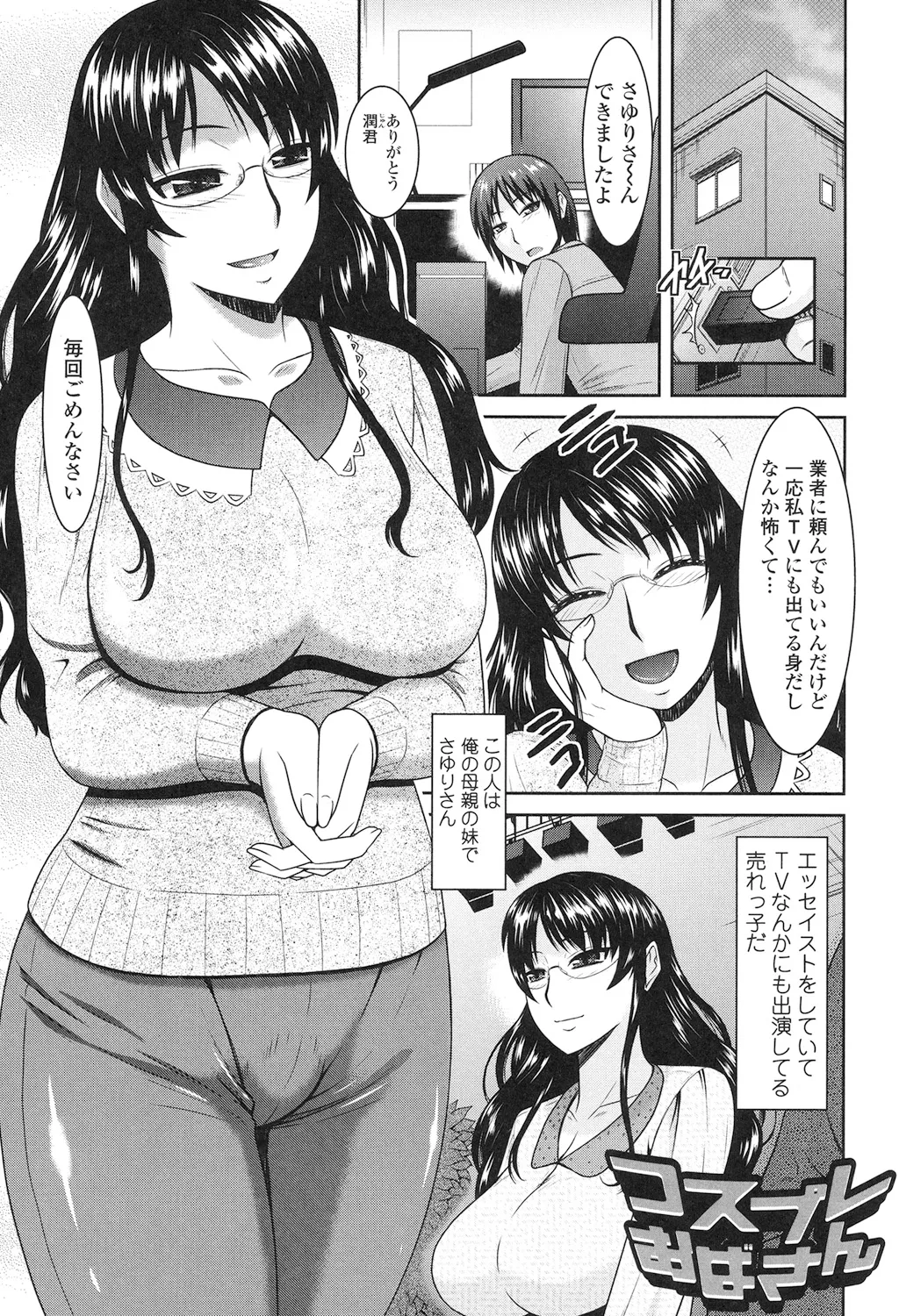 年上いんびていしょん Page.3