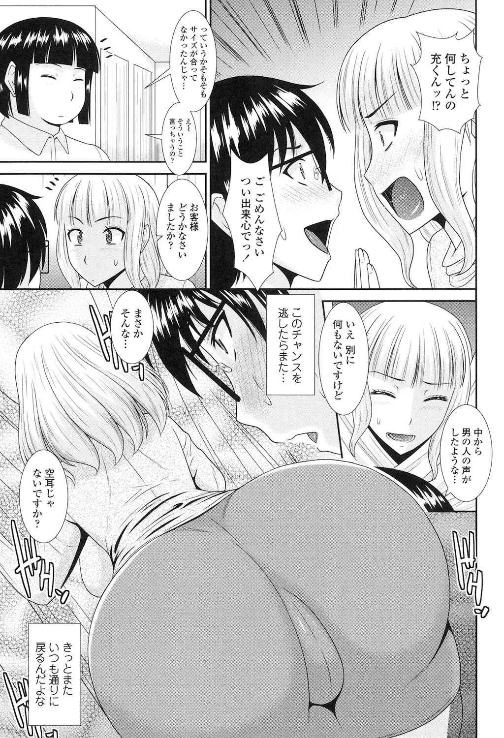 年上いんびていしょん Page.49