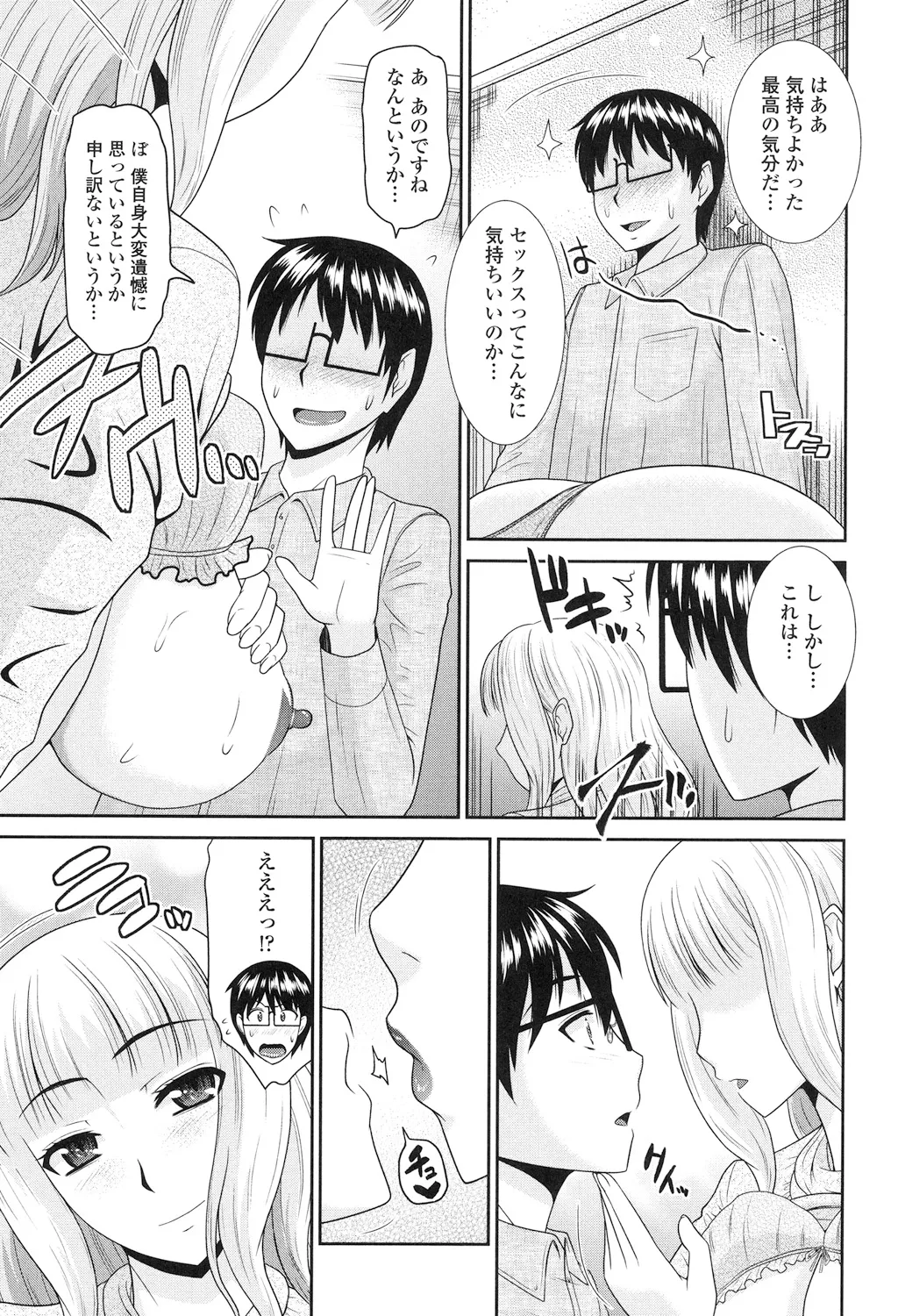 年上いんびていしょん Page.59