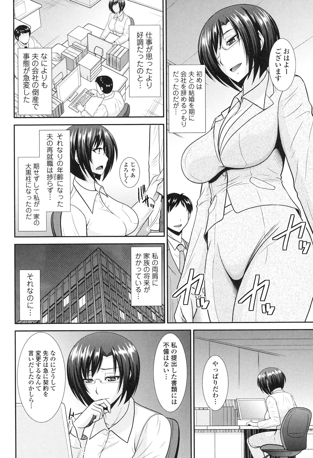 年上いんびていしょん Page.68