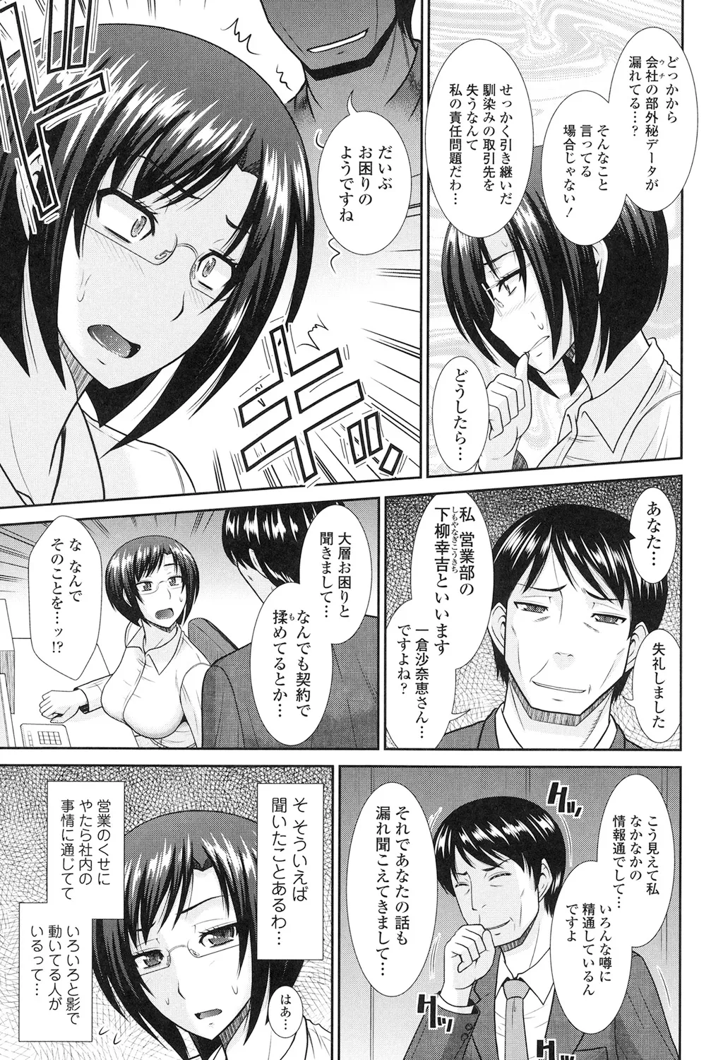 年上いんびていしょん Page.69