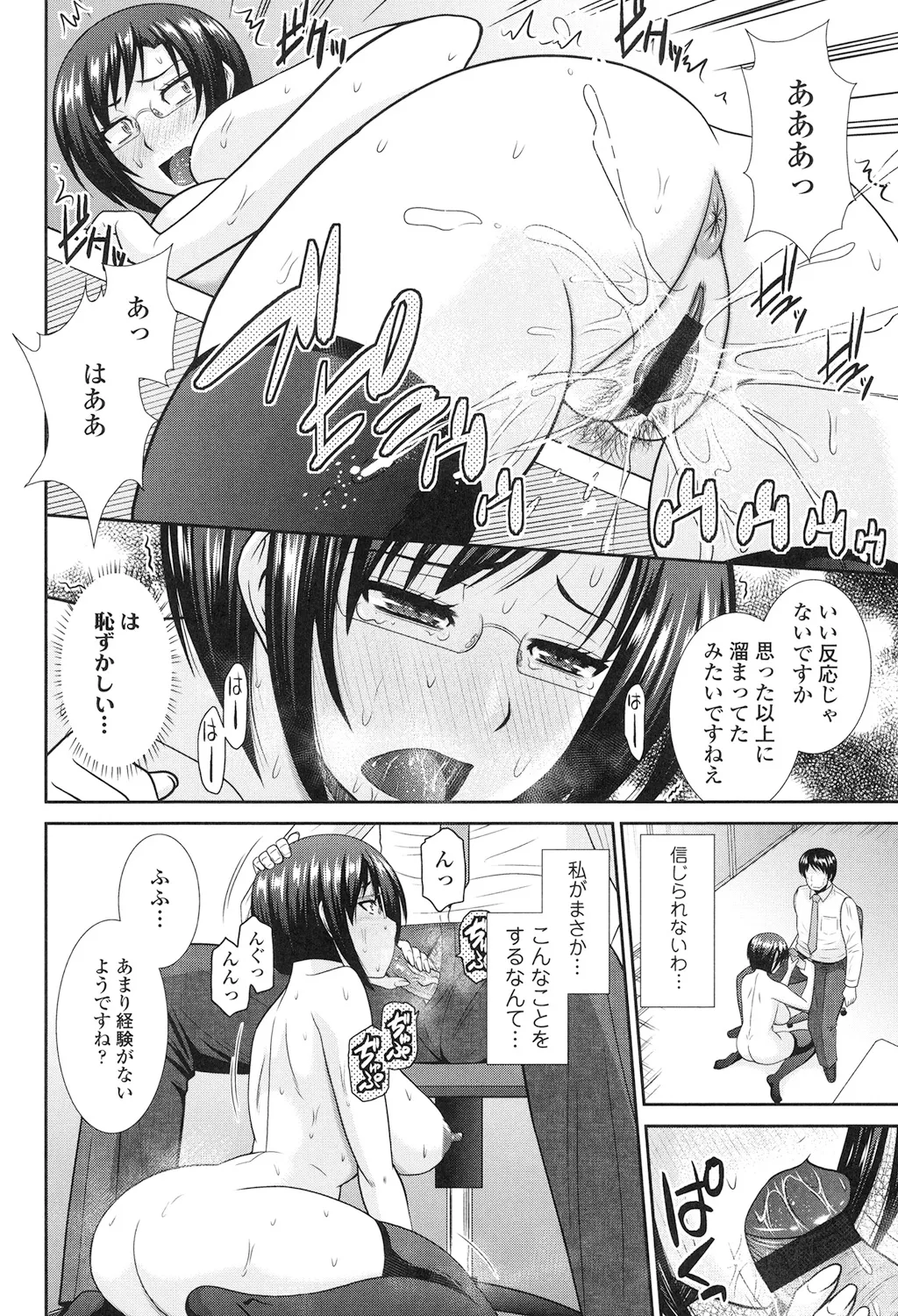 年上いんびていしょん Page.74