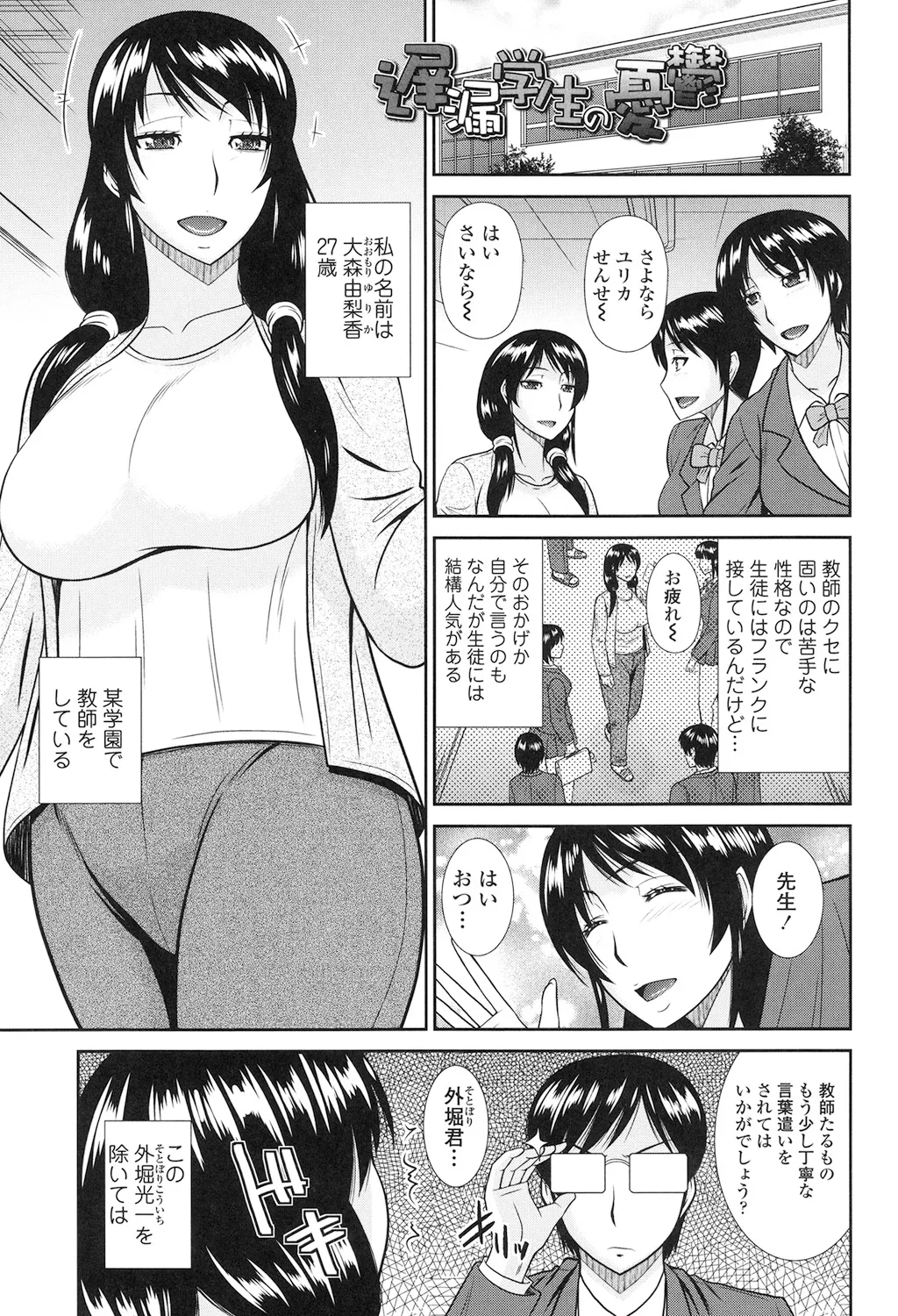年上いんびていしょん Page.87