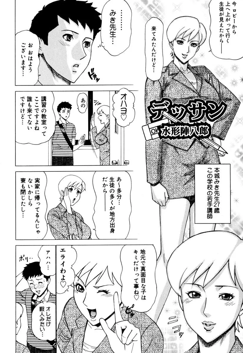 MJ Page.102