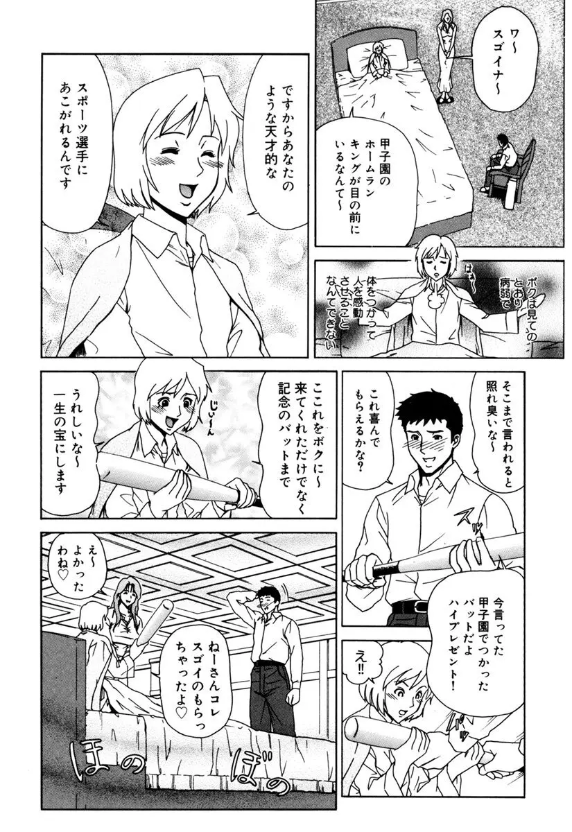 MJ Page.136