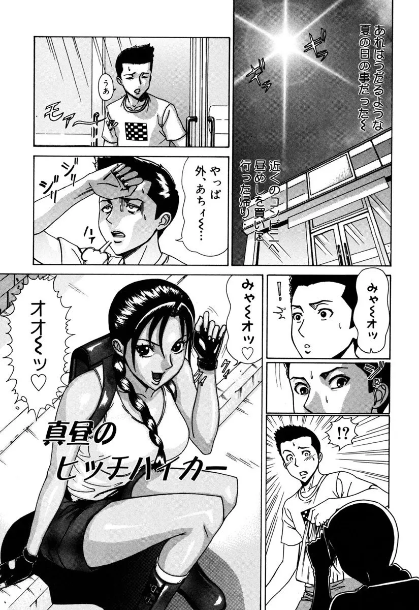 MJ Page.149