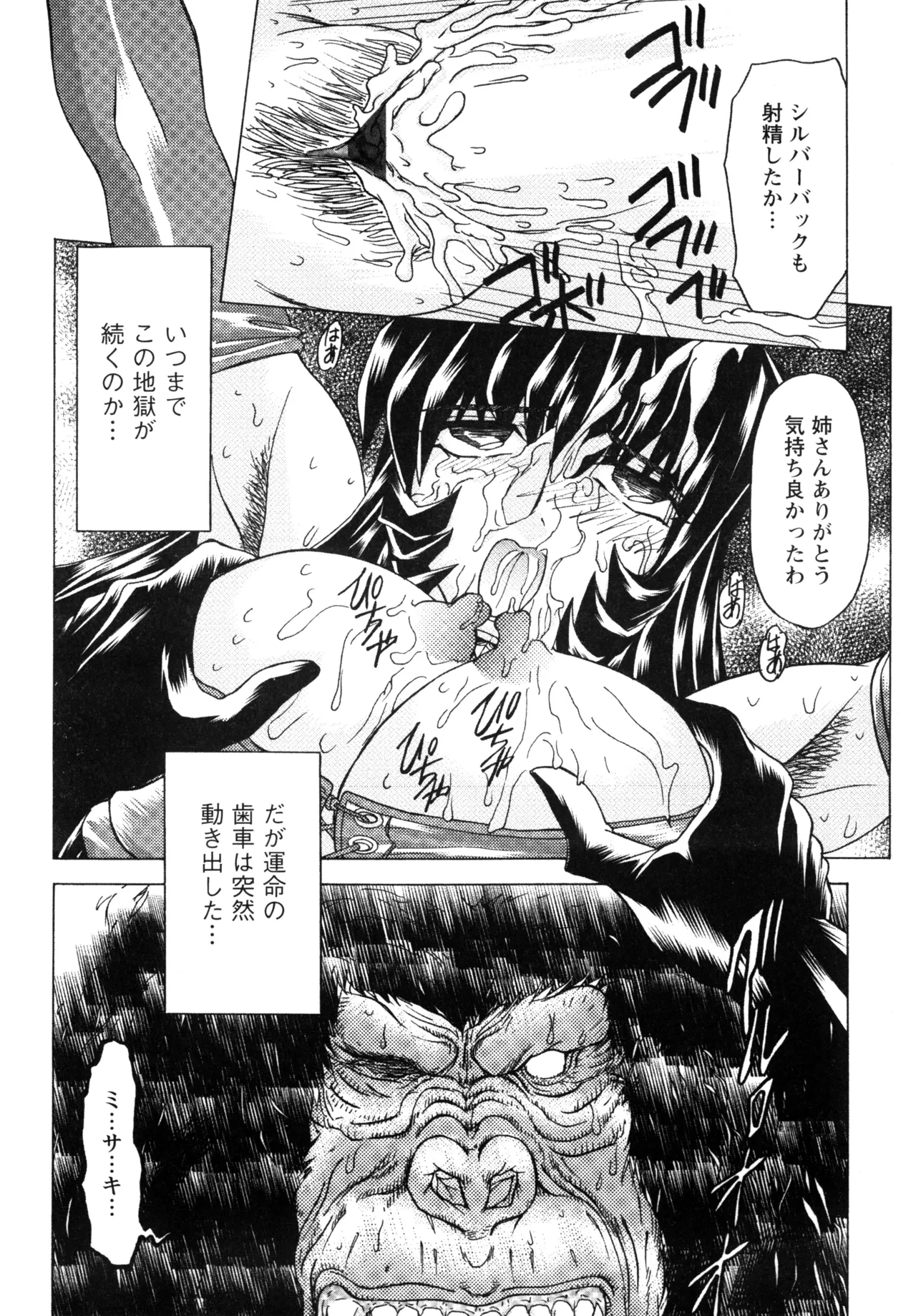 復讐餓鬼 Page.126