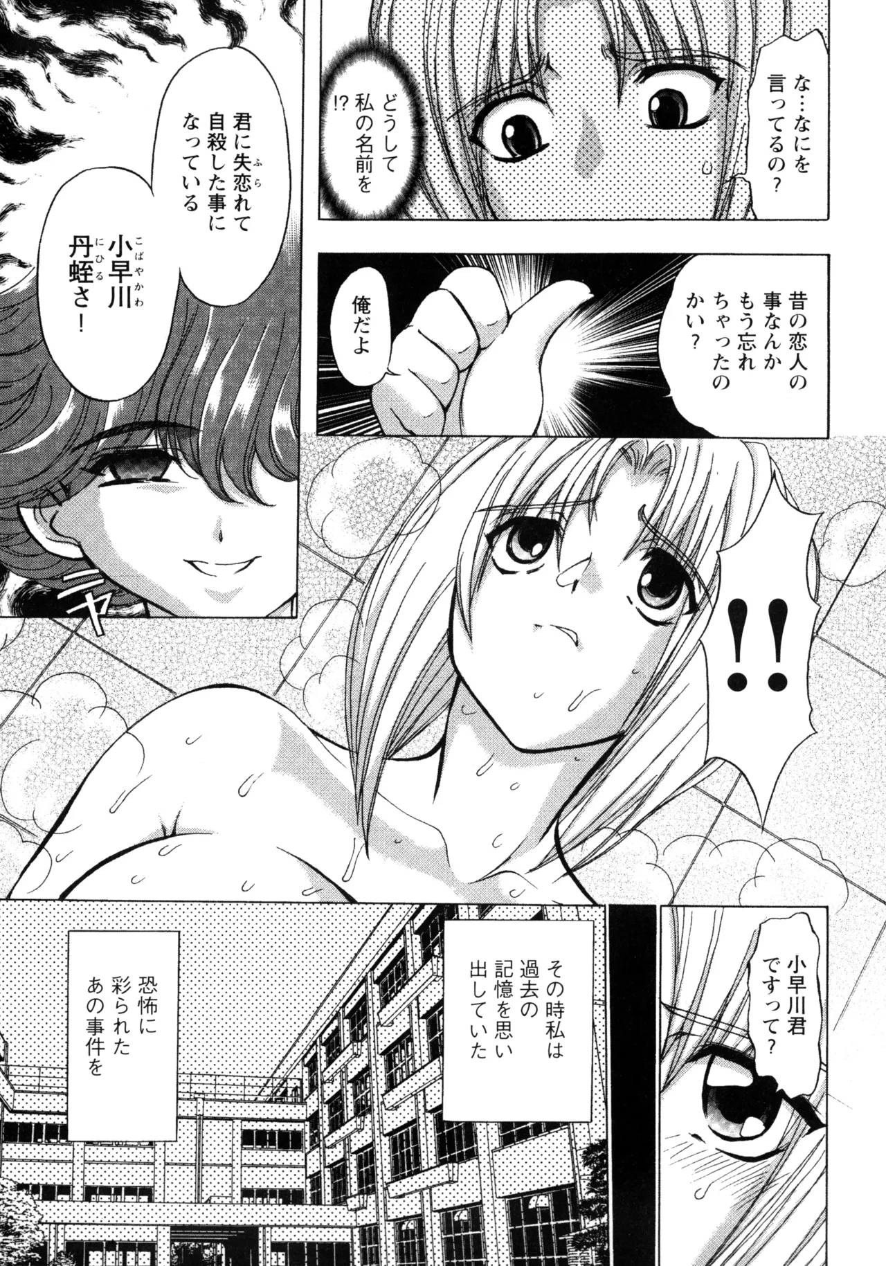 復讐餓鬼 Page.13