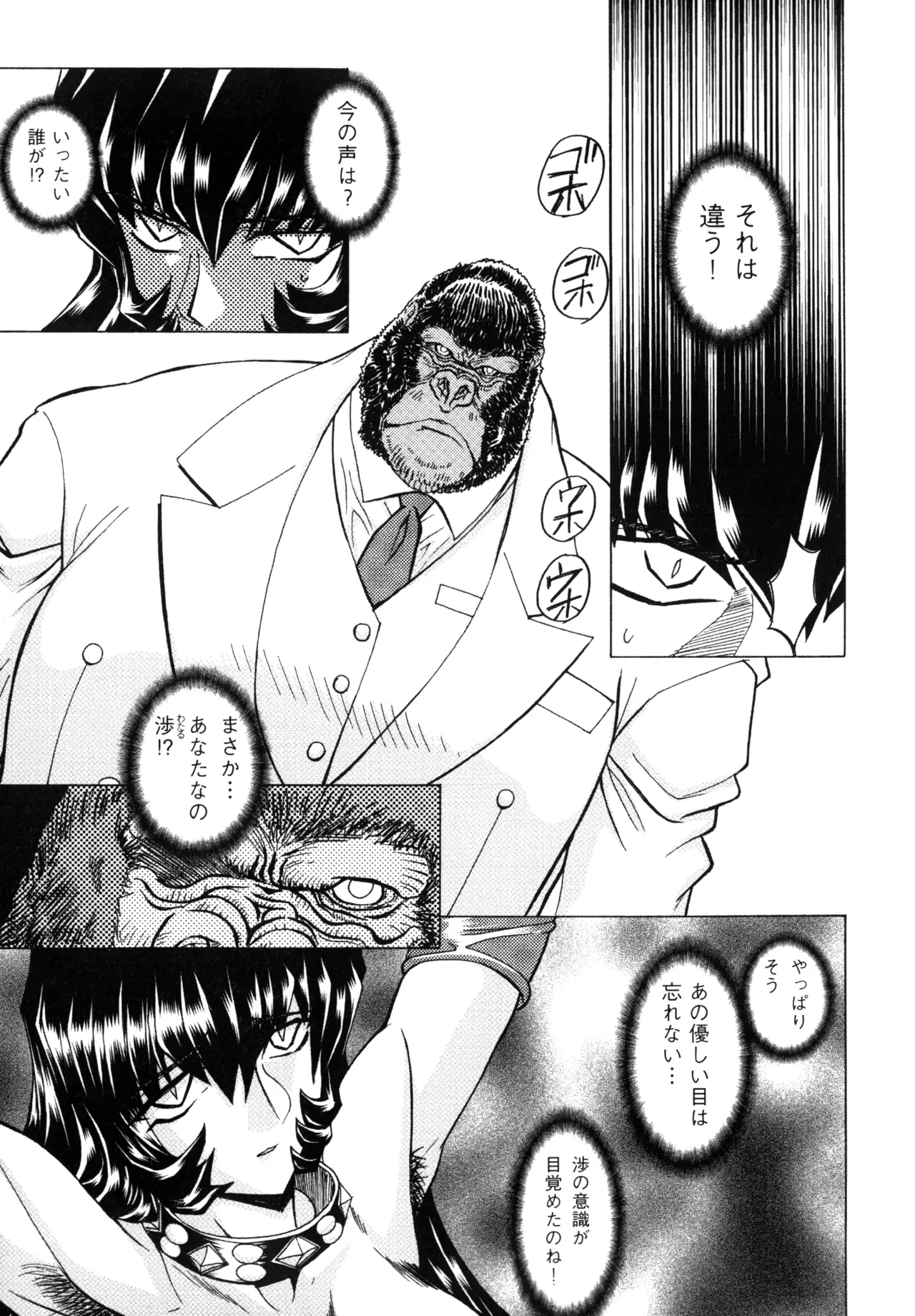 復讐餓鬼 Page.133